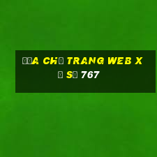 Địa chỉ trang web xổ số 767