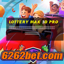 Lottery max 3d pro การวิเคราะห์ลอตเตอรีวันอาทิตย์