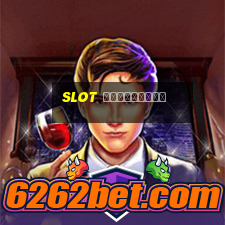 slot เครดิตฟรี