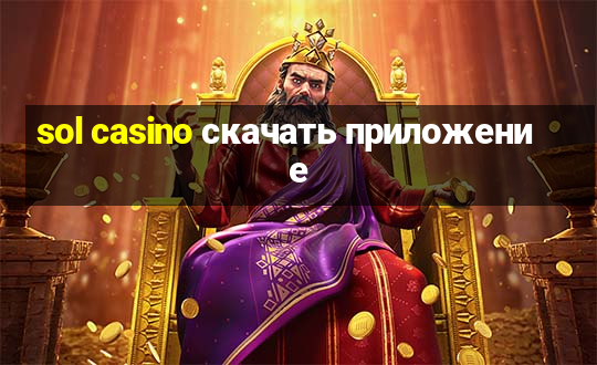 sol casino скачать приложение