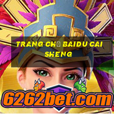 Trang chủ Baidu Cai Sheng