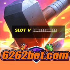 slot v официальный