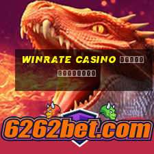 winrate casino бездепозитный