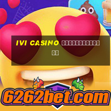 ivi casino бездепозитный