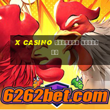 x casino зеркало сегодня