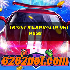 taichi meaning in chinese