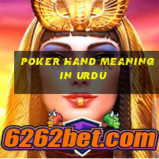 poker hand meaning in urdu