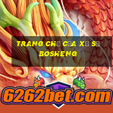 Trang chủ của xổ số Bosheng